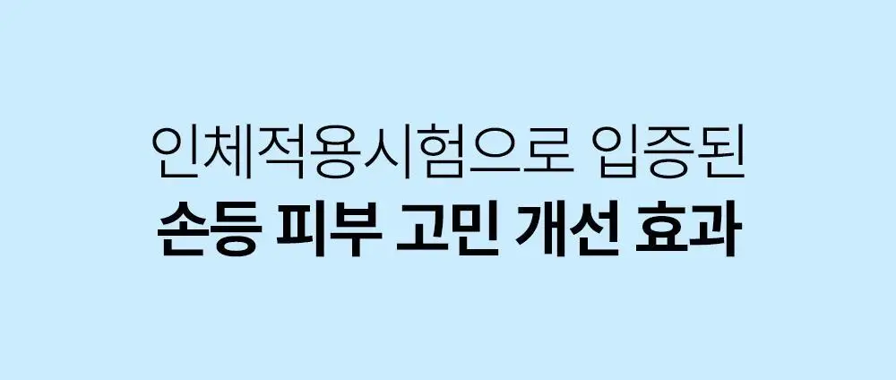 [스크런치 증정 기획팩] W.DRESSROOM 리바이브 기능성 핸드크림 SPF40/PA+++ 50ml 상세페이지 26